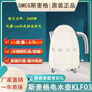 斯麦格KLF03电热水壶家用烧水复古控温不锈钢煮水一体泡茶用1.7L