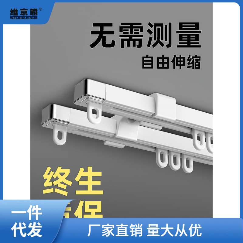 伸缩窗帘轨道顶装侧装滑轨直轨导轨静音滑道铝双轨窗帘盒窗帘杆聚