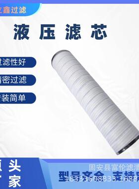 液压油滤芯HC8400FCS26H不锈钢折叠滤芯过滤器油除杂质滤清器厂家