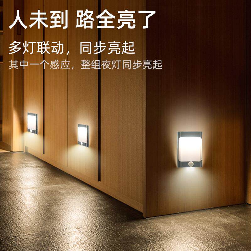 拓迪人体智能联动感应灯走廊过道楼梯柔光起夜灯壁灯小智能感应灯