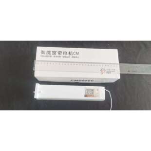 协力创电动窗帘电机智能自动窗帘电机遥控双轨直链电机拍下对图相