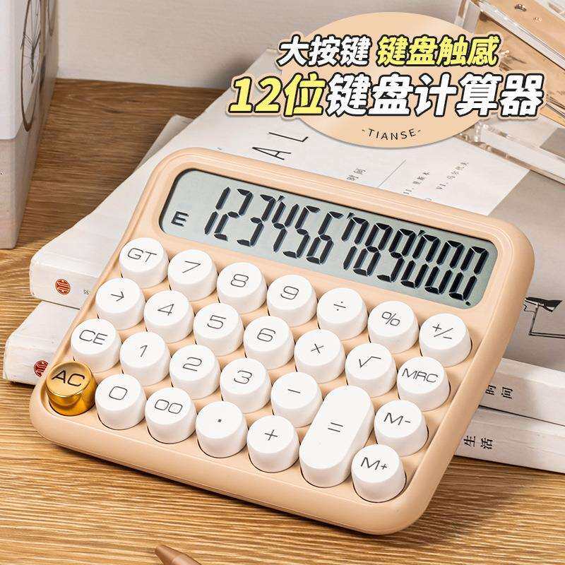 天色圆点计算器办公室用【颜色随机】