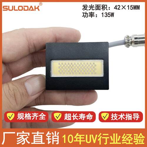 epson喷头xp600/tx800/i3200卷材UV喷绘机LED光油干燥固化灯