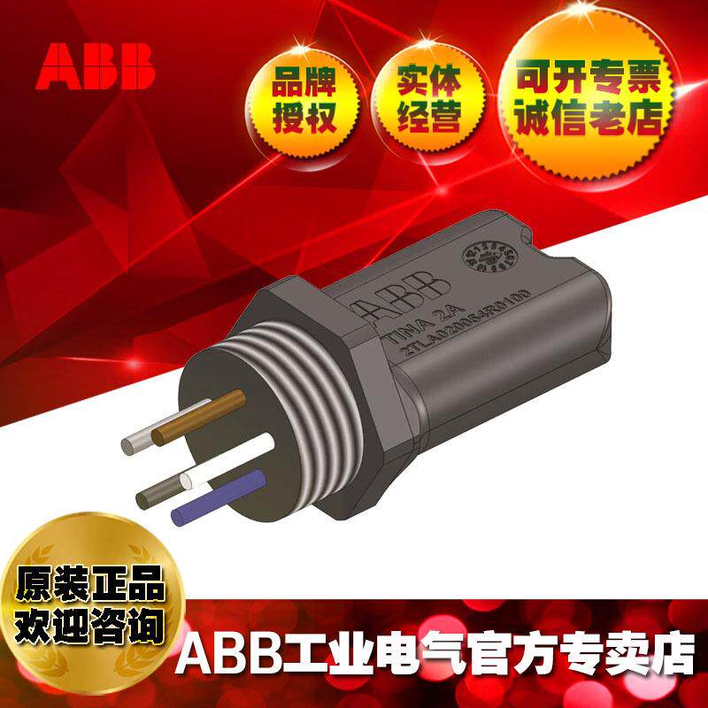 ABB低压继电器Tina 2A/10103396/2TLA020054R0100