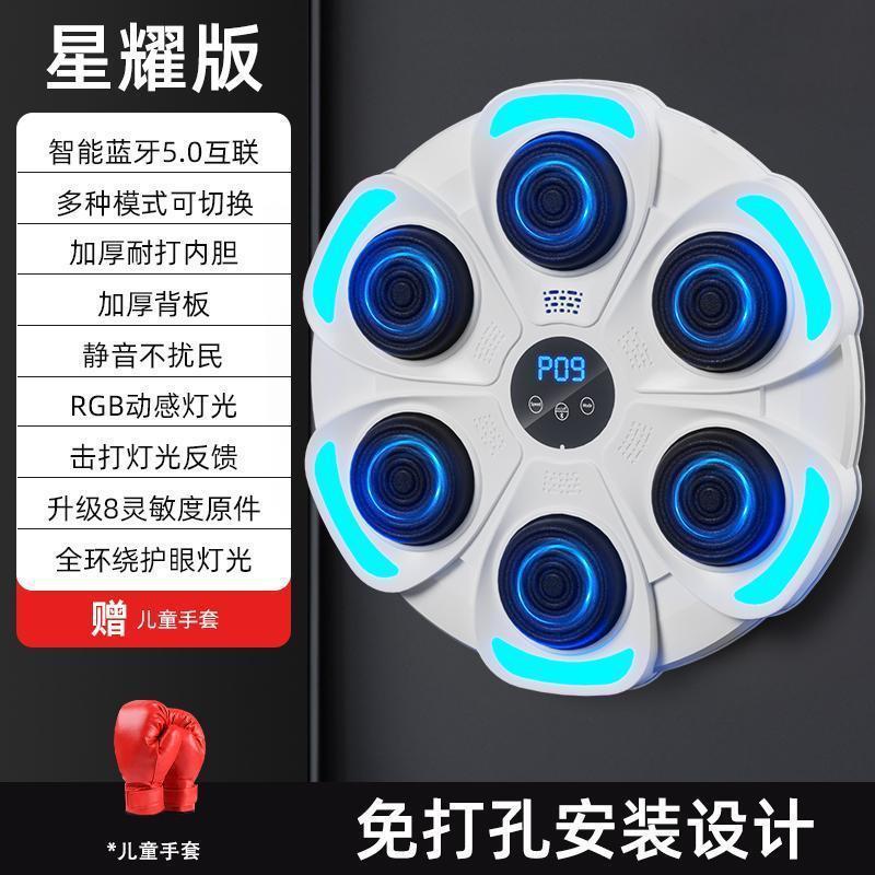 智能音乐拳击机拳击靶打拳反应靶打节奏墙靶家用儿童成人训练器材