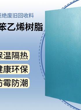 xps挤塑板非阻燃外墙隔热材料屋顶阳光房泡沫板顶棚保温板地垫宝