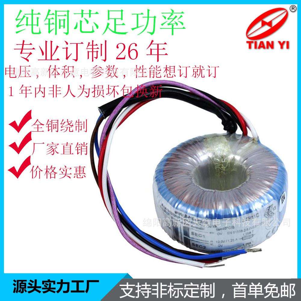 全铜环形变压器 700W变压器 700VA环形变压器 订 做各种变压器