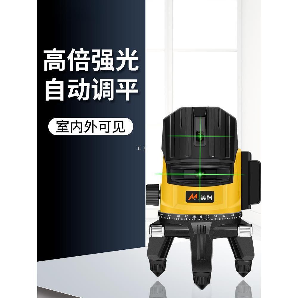 红外线水平仪绿光强光细线水准仪2线3迷五线小型高精度打线器工具