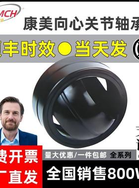 关节轴承GEZ57ES GEZ63ES GEZ76ES GEZ82ES GEZ88ES