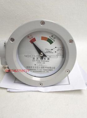 YJ4-50-20/15 80-40/30 80-45/30 100-40/30 100-80/60油流继电器