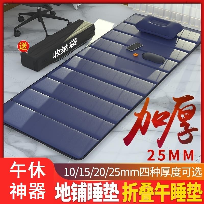 午睡垫可折叠睡垫办公室午休地垫床垫夏天睡觉打地铺简易垫子海绵