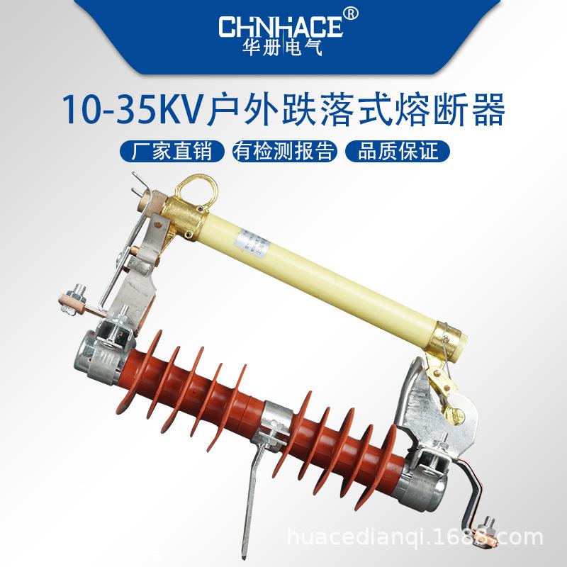 户外高压跌落式熔断器HRW11令克开关10-12kv100A200A熔丝管具断管