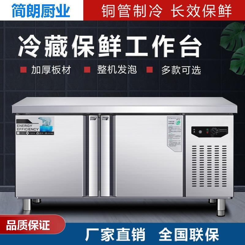 冰柜商用平冷柜冷藏保鲜工作台冷冻双门不锈钢卧式冰箱奶茶操作台图片