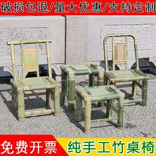 农村老式竹椅子靠背椅竹编竹凳子竹子竹制竹桌子舞蹈婚礼周岁道具