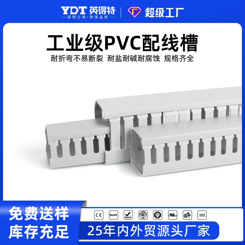 PVC配线槽电箱控制柜U型走线槽明装工业行线理线塑料阻燃开口线槽