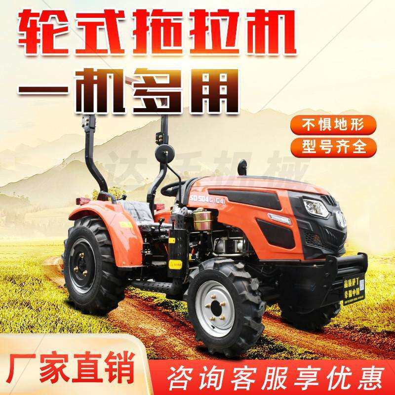 小四轮拖拉机农用四驱耕地机低矮果园小块地萨丁504大棚王拖拉机