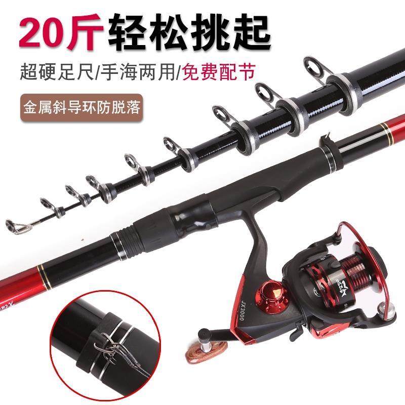 矶钓竿碳素矶杆套装海杆抛竿手海两用超轻超硬远投长节滑漂大导环