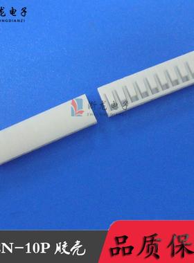 SCN-10P胶壳2.5-10P 180°端子2.5mm条形连接器 接插件 1000只