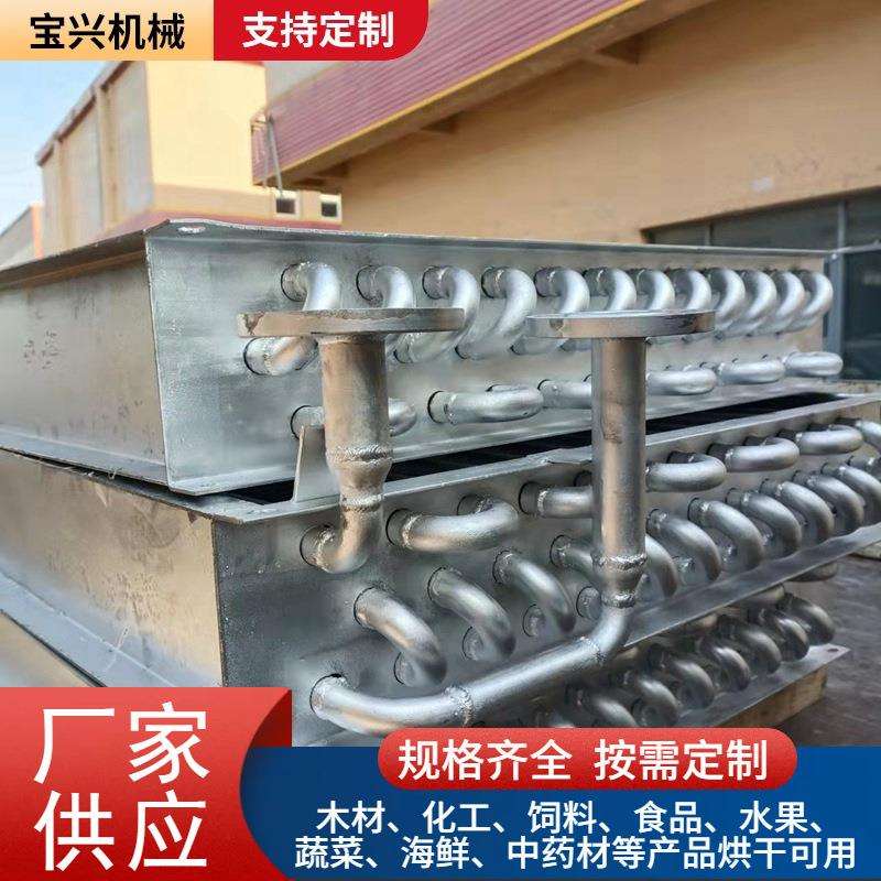 翅片管换热器 工程空气散热器热交换装置 烤房散热空气热交换器