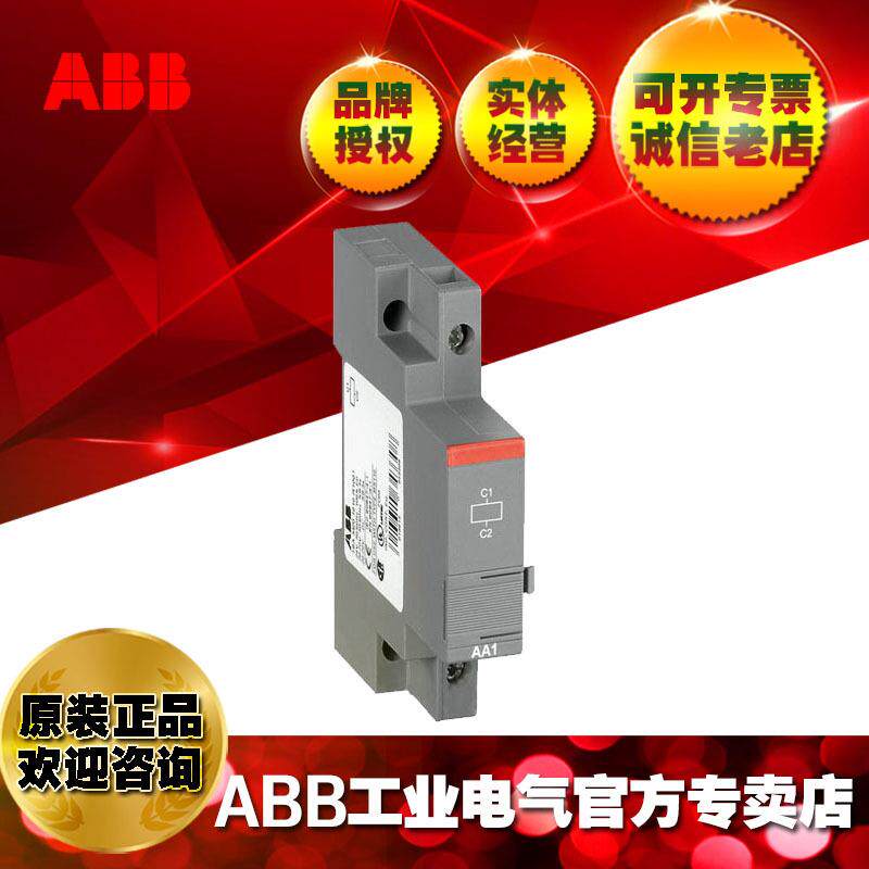 ABB电动机保护用断路器分励脱扣器AA1-230;1SAM201910R1003