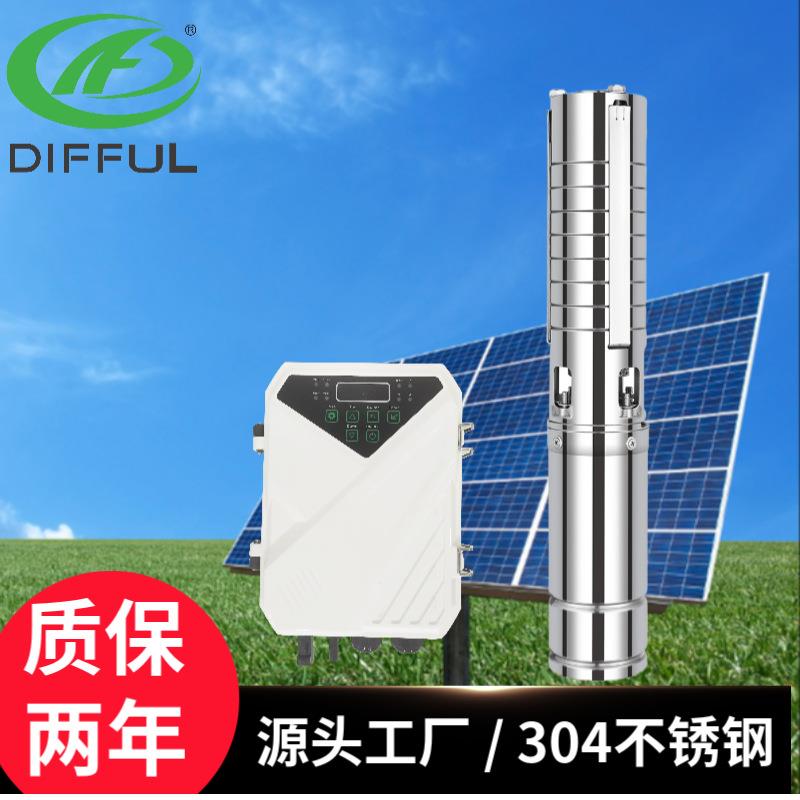 48V 直流无刷光伏潜水泵 MPPT控制器 家用 不锈钢太阳能深水泵