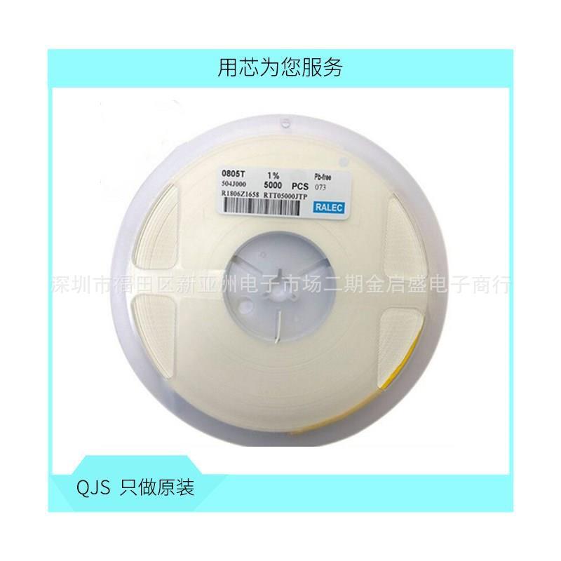 厚声贴片电阻2512 1W 1% 5% 1R0 1RΩ 1R 标字 1R00