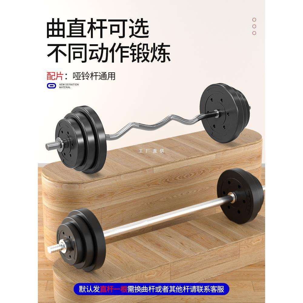 杠铃套装男士家用健身深蹲举重器材直杆曲杆扛铃哑铃两用组合女士