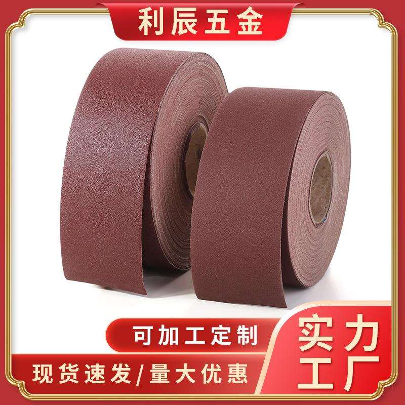 手撕砂布卷砂纸打磨木工家具金属车床抛光沙皮工具纱布卷水砂布