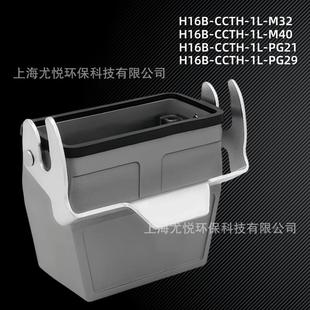 CCTH PG21 M40 PG29重载连接器工业航空插 M32 航空连接器H16B