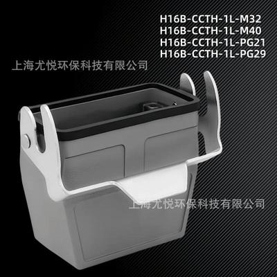 航空连接器H16B-CCTH-1L-M32/M40/PG21/PG29重载连接器工业航空插