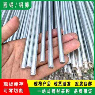 镀锌圆钢实心铁棒8mm10mm12mm14mm16mm18/20支架钢筋接地铁条防雷