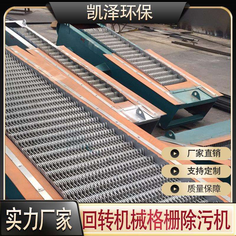 毛刷循环式耙齿格栅机 转鼓细格栅除污机 阶梯网格式械格栅除污机