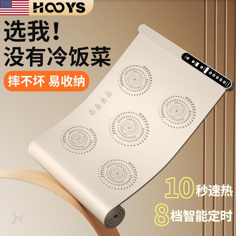 暖菜板热菜申请家用桌面柔性餐桌垫加热盘折叠式多功能饭菜保温板