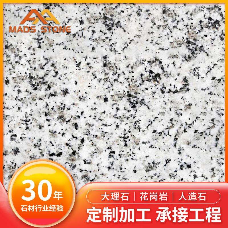 麦斯白麻花岗岩石材路边石地板砖厨房台面洗手台盘石材板厂家