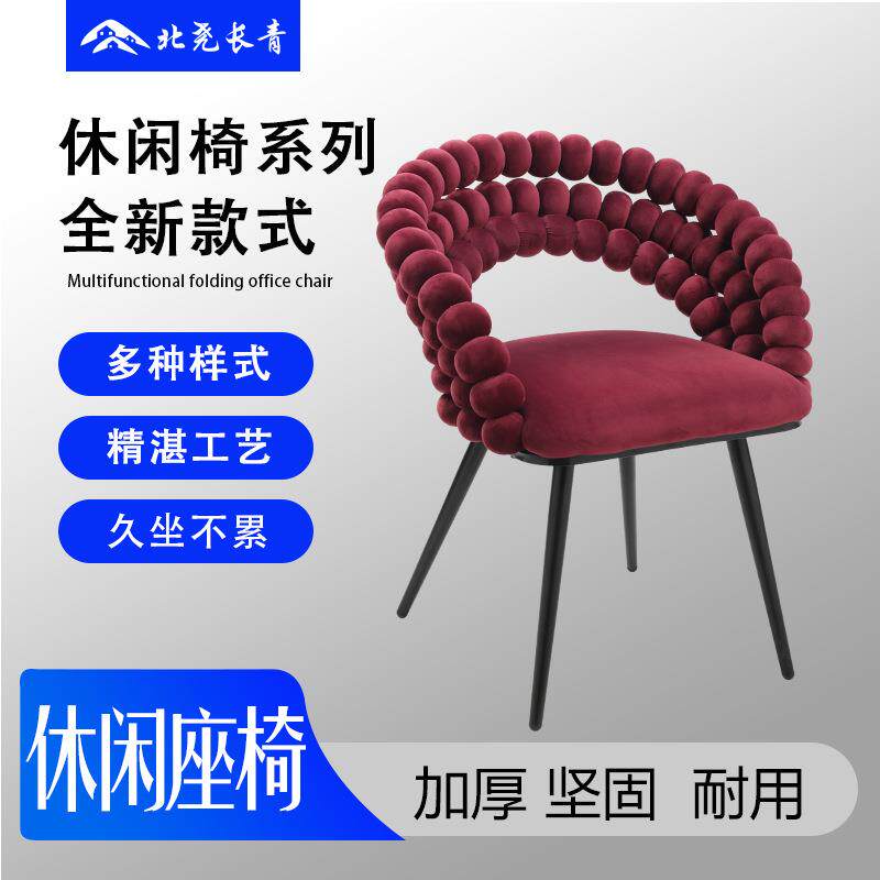 北尧长青化妆椅网红美甲店椅子凳梳妆椅单人休闲设计师家用靠背椅