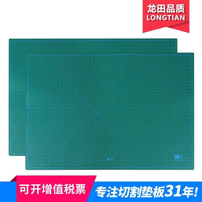 龙田塑料超大切割垫板雕刻板 学生写字垫板裁纸切割板A0 90x120cm