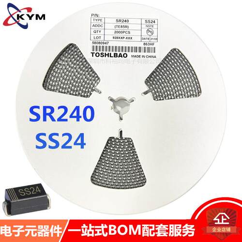 贴片肖特基二极管 SS24 SMA SR240 DO-214AC 质量保障 厂家