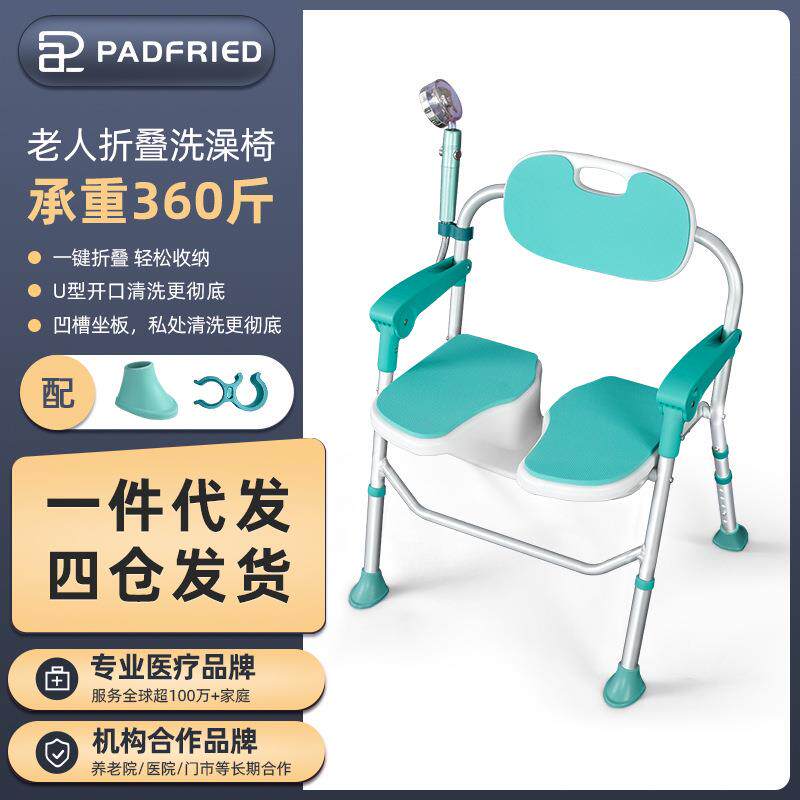 吉乐佳U型坐板折叠洗澡椅浴室沐浴椅老年人洗澡专用椅扶手防滑