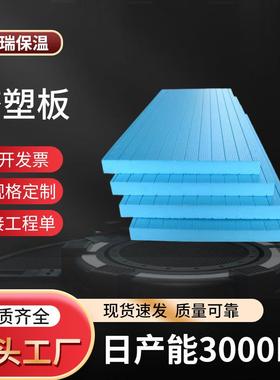 蓝色挤塑板xps聚苯乙烯板带沟槽地暖热保温屋顶冷库阻燃挤塑板