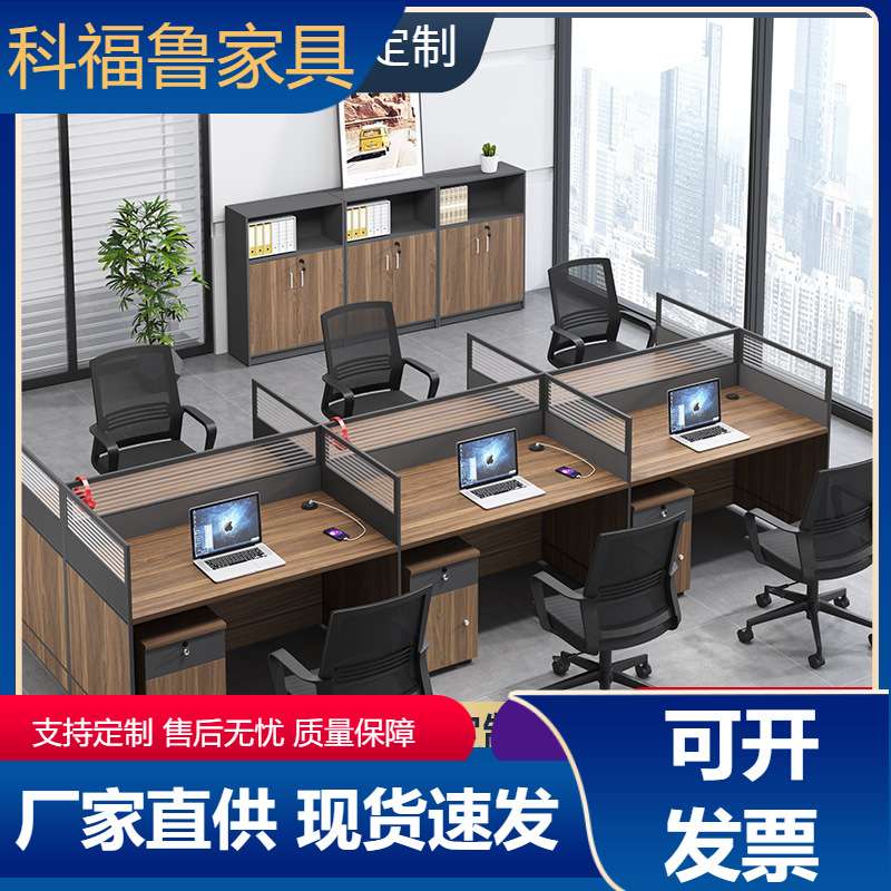 办公桌椅组合屏风职员桌3/4/6人位简约现代员工位卡位电脑桌168款