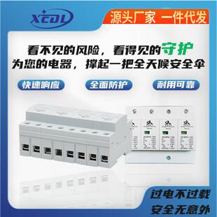 浪涌防雷保护器60KA浪涌后备保护器4P交流SPD电涌保护器防雷器