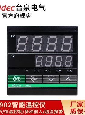 台泉电气tqidec温控器长款TCH902多种输入PID温控表智能温控仪表