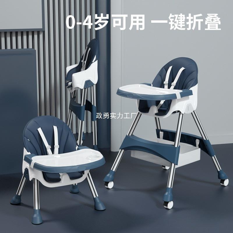 宝宝餐椅吃饭可折叠便携式家用婴儿椅子多功能餐桌椅座椅儿童饭桌