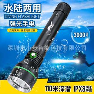现货大功率潜水照明手电P70灯珠3000高流明聚光穿透力强五档调光