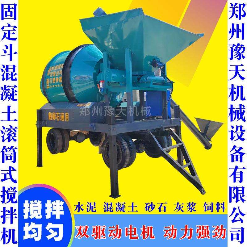 固定斗卧式不锈钢矿用滚筒混凝土水泥浆搅拌机搅拌站全自动升级款