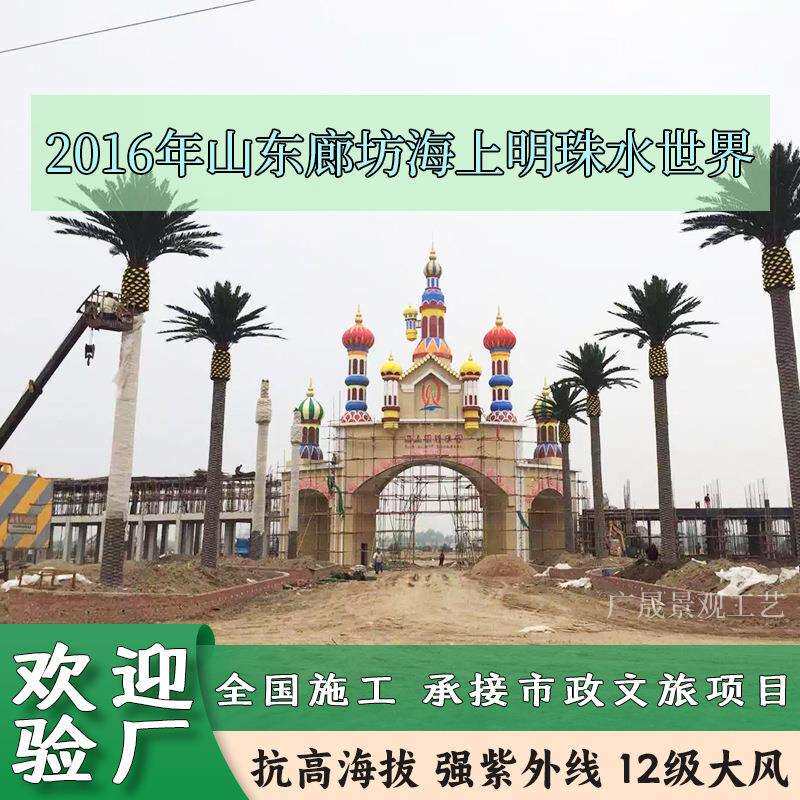 广晟2016年山东廊坊海上明珠水上世界游乐园仿真椰子树棕榈树工程