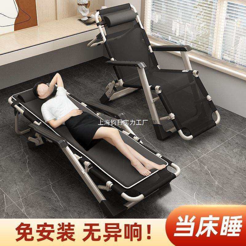折叠躺椅可坐可躺夏季睡觉椅子午休椅午睡床办公室靠背家用折叠床