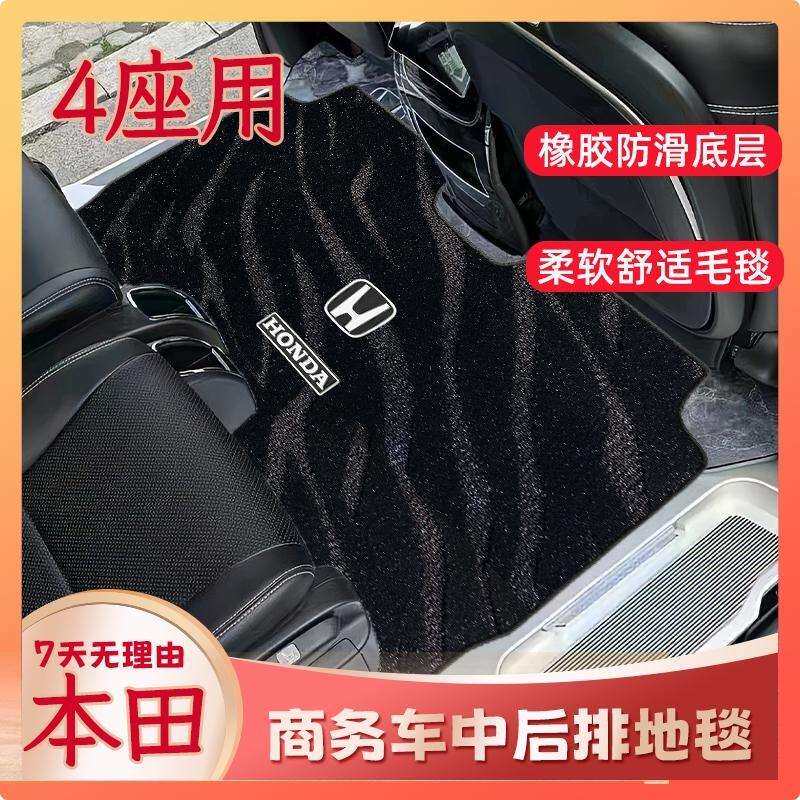 11-22款混动艾力绅中排地毯24奥德赛改装大4座主副驾全车防滑脚垫