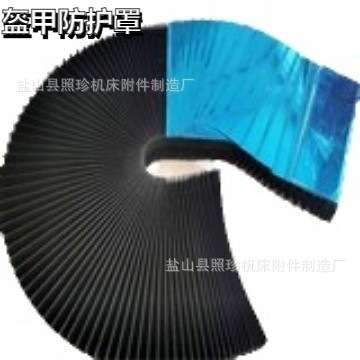 供应机床盔甲风琴防护罩阻燃防护罩不锈钢304导轨防护罩