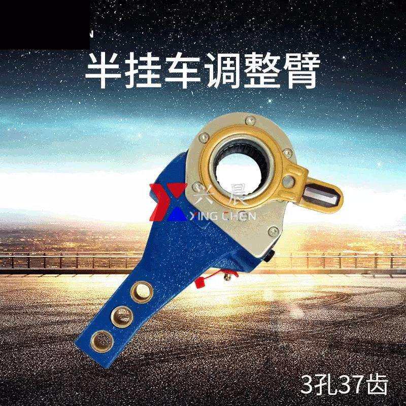 半挂车精锻富华桥调整臂 3孔37齿刹车间隙自动调整臂 刹车调节